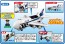 TAKARATOMY TOMICA WORLD CARGO JET ANA , TAK99148, by TAKARA TOMY