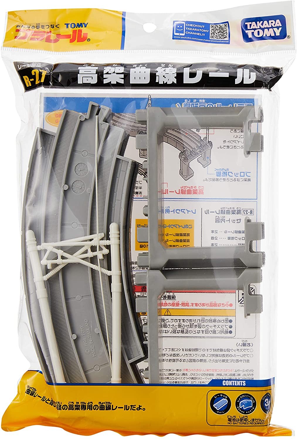 Plarail Straight Rails R-01 (4-Pack) TAKARA TOMY