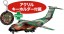 Platz 1/144 Japan Air Self-Defense Force C-1 Transport Plane LAST TOUR Phoenix Special Paint Plane with Phoenix Mark and Acrylic Keychain, PLZ28437, by PLATZ