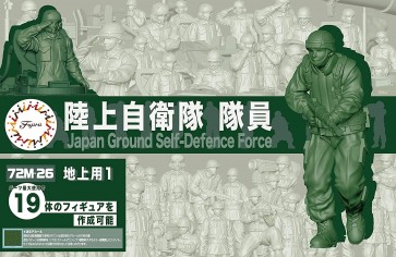 Fujimi 1/72 Military Series No.26 JGSDF Personnel (Land 1)  , FUJ23433, by FUJIMI