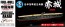 Fujimi 1/700 IJN Series No.14 Imperial Japanese Navy Aircraft Carrier Akagi Full-Hull Model  , FUJ51503, by FUJIMI