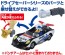 TAKARA TOMY Tomica Drive Saver Disney DS-02 Megahorn Police Donald Duck  , TAK42270, by TAKARA TOMY