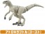 TAKARA TOMY Ania Jurassic World Shundee Hunter Dinosaur Set, TAK94491, by TAKARA TOMY