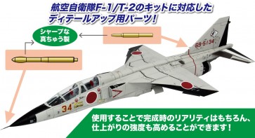 Platz 1/72 Pitot tube set for JASDF F-1 / T-2, PLZ88762, by PLATZ