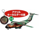 Platz 1/144 Japan Air Self-Defense Force C-1 Transport Plane LAST TOUR Phoenix Special Paint Plane with Phoenix Mark and Acrylic Keychain, PLZ28437, by PLATZ