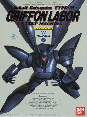 Bandai 1/60 Patlabor Griffon Labor, BAN19631, by BANDAI