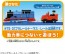 TAKARA TOMY Plarail Thomas the Tank Engine Winston & Sir Topham Hatt, TAK88575, by TAKARA TOMY