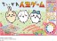 TAKARA TOMY Chiikawa Game of Life, TAK41545, by TAKARA TOMY