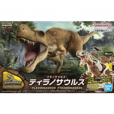 Bandai Plannosaurus Tyrannosaurus, BAN42622, by BANDAI