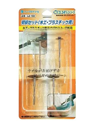 Mineshima Japan Yanase woodworking, plastic cutting set, MNSL2-103, by MINESHIMA