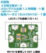 HI Q PARTS ONE-TOUCH CONNECTOR LED SERIES VOL.2: 4 BRANCHES BOARD MECHANICAL SIGNAL BLINKING 1.2 SECOND (FOR BTBUSB) (1PCS)  , HIQ74582, by HI Q PARTS