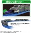 TAKARA TOMY Plarail Shinkalion CW 3-Car Phantom Shinkalion (Connected Model), TAK39467, by TAKARA TOMY