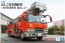 Aoshima 1/72 Working Vehicle FIRE LADDER TRUCK (OTSU MUNICIPAL FIRE DEPARTMENT, KITA-HASHIGO 1)  , AOS59708, by AOSHIMA