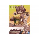Aoshima KEMOPLA No.KP-02R : Japanese wolf, AOS00155, by AOSHIMA