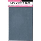 Aoshima 1/32 Deco track parts No.9 AOSHIMA SAKURA 2020  , AOS58558, by AOSHIMA