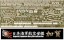 Fujimi 1/700 Special Series IJN AIRCRAFT CARRIER KAGA PHOTO-ETCHED PARTS (W/SHIP NAME PLATE)  , FUJ32878, by FUJIMI