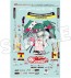 Good Smile Company 1/10 Sticker Set GSR Character Customization Series 051: Racing Miku 2025 Ver. (Hatsune Miku GT Project), GSC73502, by GOOD SMILE COMPANY