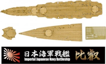 Fujimi 1/700 WARSHIP NEXT IJN BATTLESHIP HIEI WOODEN DECK STICKERS (W/SHIP NAME PLATE)  , FUJ60826, by FUJIMI