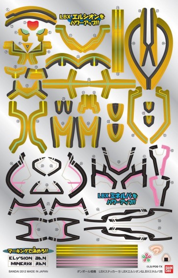 Bandai Danball Senki / Danboru Senki LBX STICKER #10 (LBX ELYSION & LBX MINERVA) , BAN50440, by BANDAI