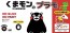 Fujimi Kumamon's Plastic model , FUJ70527, by FUJIMI