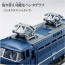 TAKARA TOMY Plarail Real Class Sleeper Express Fuji, TAK57836, by TAKARA TOMY