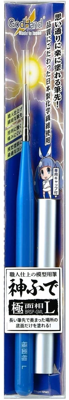 GodHand God Brush: Goku Mensoufude (Ultra-Fine Point Brush) L (with Cap), GH73685, by GOD HAND
