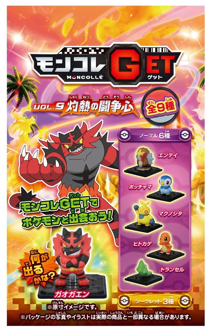 Takaratomy Moncolle Get Vol 9 Burning Fighting Spirit 1box 8pcs Trackable Shipping Japan New Export From Japan Zipang Hobby