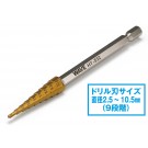 Wave Wave Parts Tool Series HG Step Drill Single Item (2.5-10.5), WAV85324, by WAVE