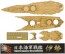 Fujimi 1/700 Special Series IJN BATTLESHIP ISE WOODEN DECK STICKER (W/SHIP NAME PLATE)  , FUJ32748, by FUJIMI