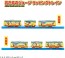 TAKARA TOMY Plarail Curious George Wrapping Train, TAK38767, by TAKARA TOMY