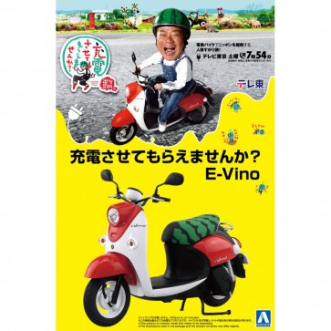 Aoshima 1/12 The Bike No.JU-01 Can I Charge It? E-Vino, AOS66102, by AOSHIMA