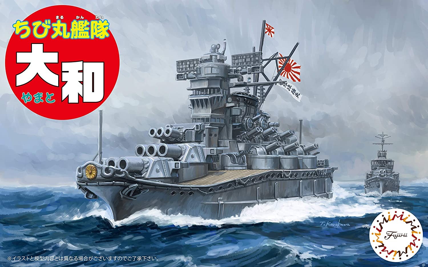 Fujimi CHIBI-MARU FLEET YAMATO japan NEW | Zipang Hobby