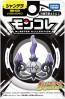 TAKARA TOMY Mon Colle Chandelure, TAK30716, by TAKARA TOMY
