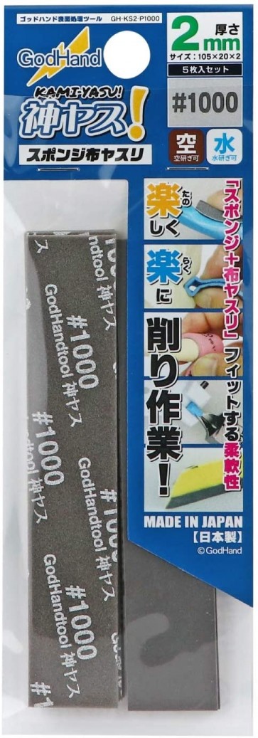 GodHand Kami-yasu 2mm #1000 (5pcs), GH72572, by GOD HAND