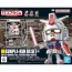 Bandai 1/1 Gunpla-kun DX Set (with Runner Ver. Recreated Parts), BAN51181, by BANDAI