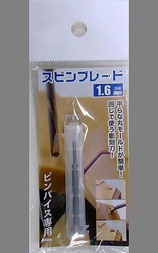 GOD HAND Spin blade 1.6 mm, GH-SB-1.6, by GOD HAND