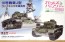 Platz 1/72 GIRLS UND PANZER DAS FINALE: PANZER III AUSF. J VIKING FISHERIES HIGH SCHOOL  , PLZ60218, by PLATZ