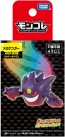 TAKARA TOMY Moncolle Mega Gengar, TAK55658, by TAKARA TOMY