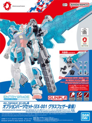 Bandai 1/144 EXPO2025 ENTRY GRADE RX-78F00/E Gundam Optional Parts Set (EX-001 Glass Feather), BAN85575, by BANDAI