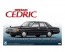 1/24 430CEDRIC SEDAN 200E GL, AOS07808, by AOSHIMA
