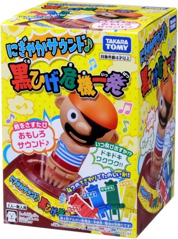TAKARA TOMY Lively Sound Blackbeard Crisis Hit, TAK05752, by TAKARA TOMY
