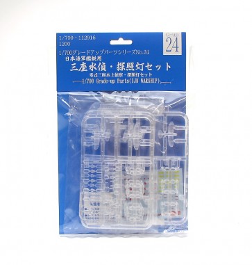 Fujimi 1/700 Grade-Up Series No.24 3-seat Reconnaissance Seaplane and Searchlight Set  , FUJ12916, by FUJIMI