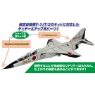 Platz 1/72 Pitot tube set for JASDF F-1 / T-2, PLZ88762, by PLATZ