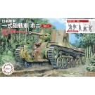 Fujimi 1/76 Special World Armor Series IJA TYPE 1 HO-NI (2PCS) SPECIAL VERSION (WITH IJA INFANTRY)  , FUJ62449, by FUJIMI