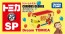 TAKARA TOMY Dream Tomica SP Curious George Friends Bus, TAK34103, by TAKARA TOMY