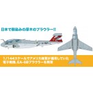 F-Toys 1/144 US Navy Electronic-warfare Aircraft EA-6B Prowler VAQ-136 Gauntlets, FTS84191, by F-Toys