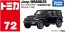 TAKARA TOMY Tomica No. 72 Jeep Wrangler (First Press Special Edition), TAK50653, by TAKARA TOMY
