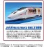 TAKARA TOMY Plarail JR Kyushu WAKU WAKU SMILE Shinkansen, TAK36312, by TAKARA TOMY