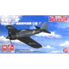 Platz 1/144 "The Magnificent Kotobuki" 52 Type Zero Fighter Belonging to Air Pirate 301 Lifeguard 2Unit Set  , PLZ57096, by PLATZ