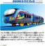 TAKARA TOMY Plarail Norinori Times Norinori Express, TAK94718, by TAKARA TOMY